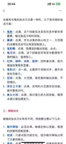 鬼泣5如何修改技能点插图1