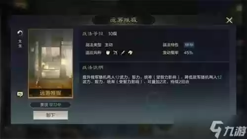 许褚爆发阵容插图