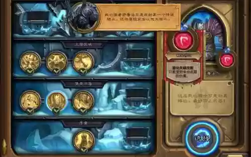 炉石死亡使者冒险攻略插图