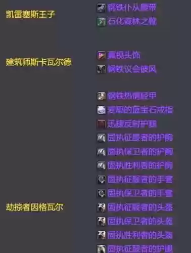 拉结尔装备掉落插图1