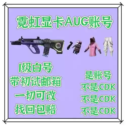 绝地求生本命装备测试软件插图1