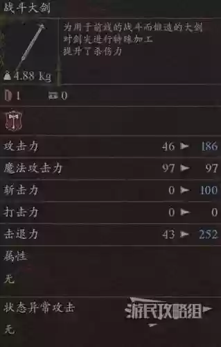 龙之信条商店没新武器插图1