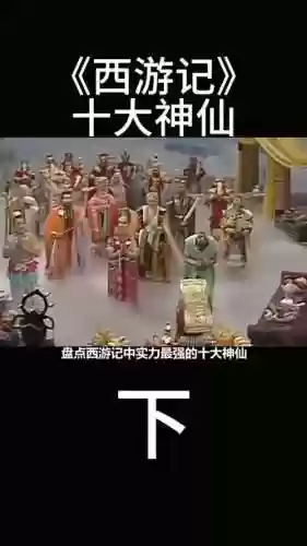 神仙搞笑阵容插图1