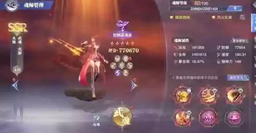 火舞阵容搭配插图