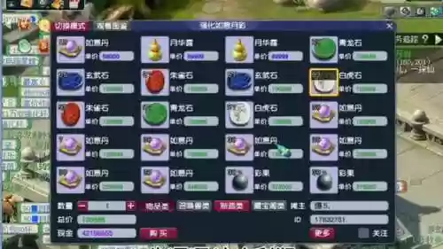 梦幻西游天台商人插图1