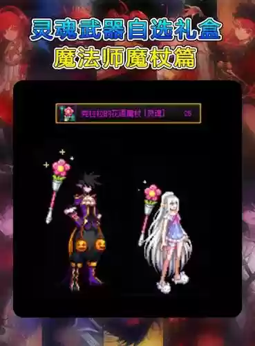 dnf万圣节武器礼盒插图