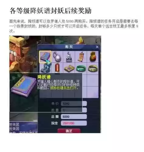 梦幻西游领双封妖修改_1插图1