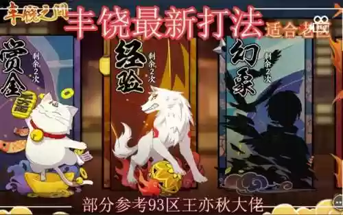 丰饶推荐阵容插图1