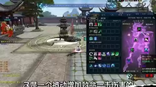 诛仙三生活技能搭配插图1