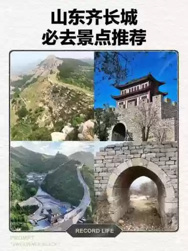 齐聚长城攻略插图