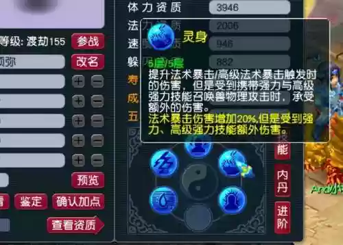 梦幻西游召唤兽内丹领悟吗插图1