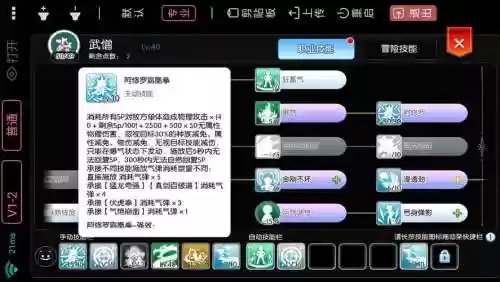 ro守护永恒的爱武僧装备插图1