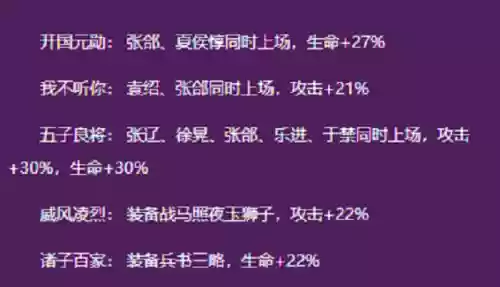口水三国手游张合武器_1插图1