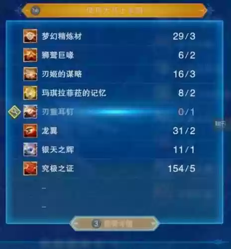 梦幻启示录全属性武器插图