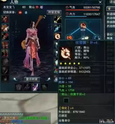笑傲江湖ol衡山刷本技能插图1