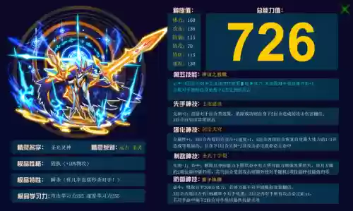 赛尔号的特殊技能插图1