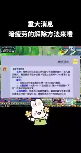 梦幻西游被请喝茶是怎么回事插图1