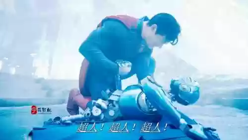 电影超人攻略此插图