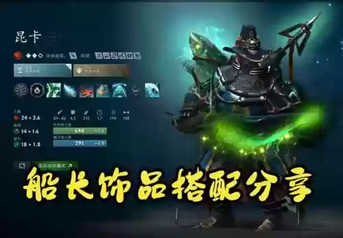 dota2船长技能适合辅助插图1