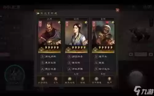 刘备董卓搭配阵容插图1