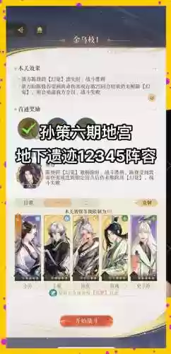 孙策搭配阵容插图