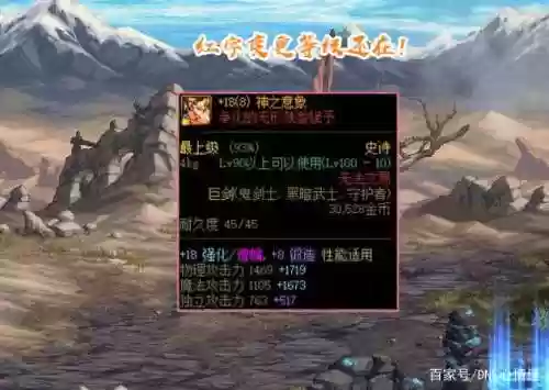 dnf武器打红字能锻造吗插图