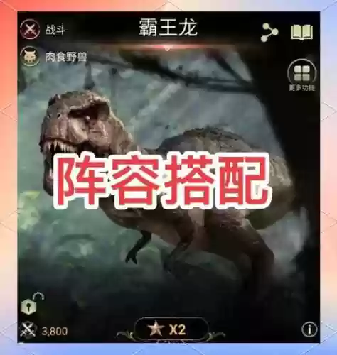 隐藏龙阵容插图1