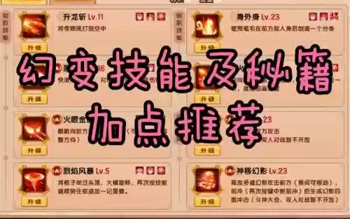 造梦西游5技能无冷却插图