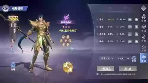 佘龙最新阵容搭配插图1