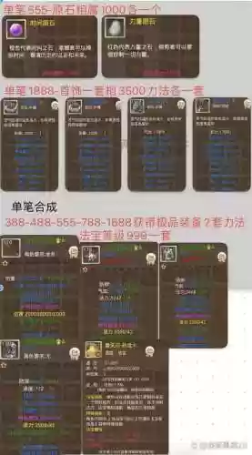 问道手游血婴有装备么插图