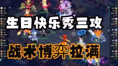 三攻队阵容插图
