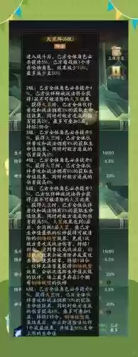 北斗新手阵容搭配插图