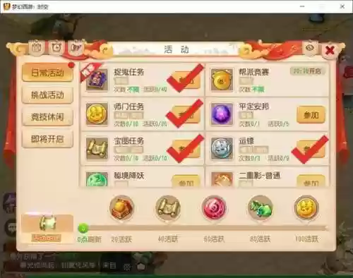 梦幻西游69pk阴功插图