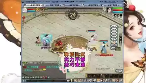 大话2免费版闪现搭配什么技能插图1
