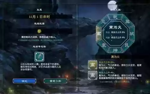 天命奇御阵容搭配攻略插图1 天命奇御阵容搭配攻略插图1