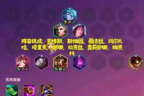 黑暗阵容搭配插图1