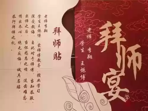 拜师推荐阵容插图1