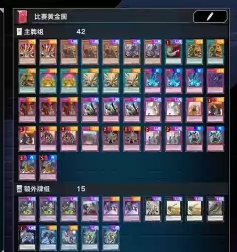 黄金卡组搭配阵容插图