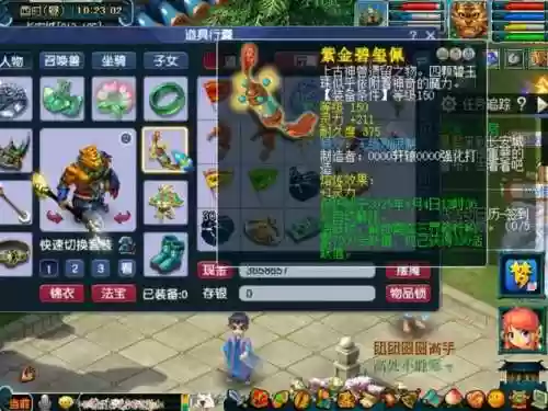 梦幻西游2017无级别_1插图