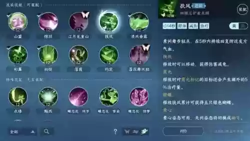 逆水寒ol素问职业技能插图 逆水寒ol素问职业技能插图