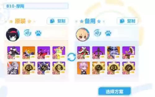 崩坏学园2秘境装备吗插图