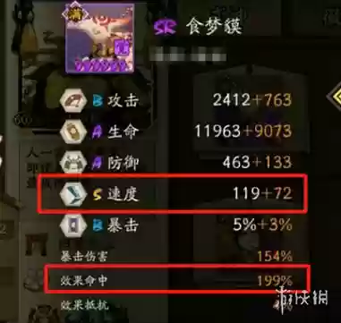 食梦貘搭配阵容插图1
