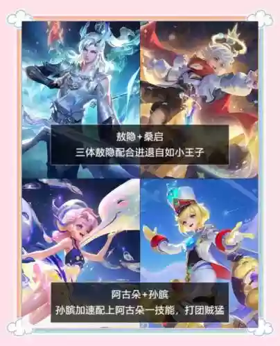 两人组队排位必胜阵容搭配插图1