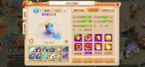 梦幻西游766插图