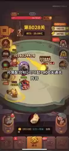 孙策通关阵容插图