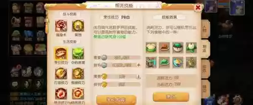 梦幻西游煮中药用什么锅插图1