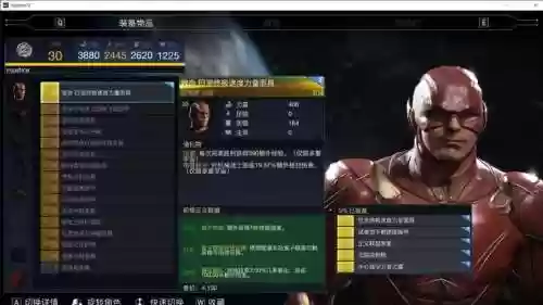 不义联盟2技能怎么得插图