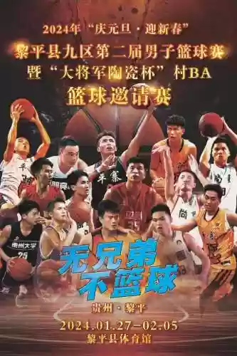 黎平最强阵容插图