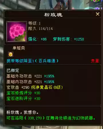 天龙八部3五级幻世武器要几个插图