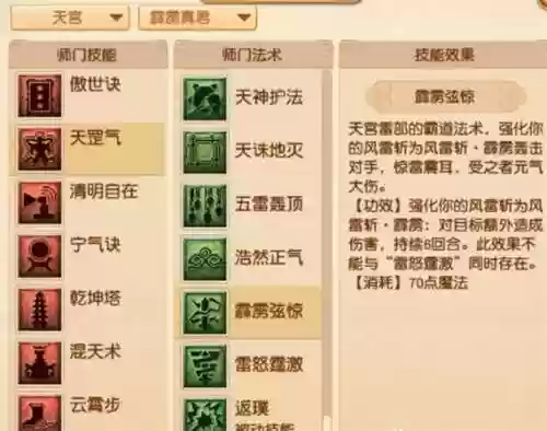 109天宫技能多少能封怪插图